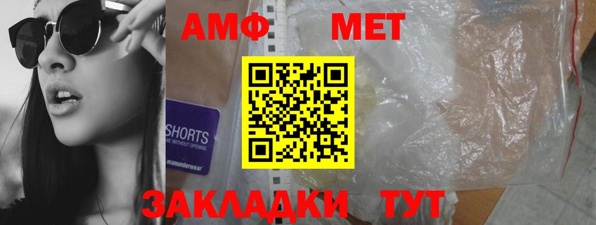 АМФ Розовый Ленинск-Кузнецкий