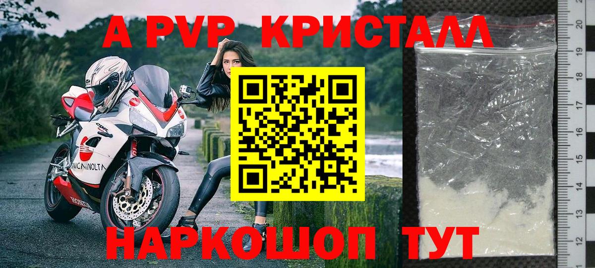 Ленинск-Кузнецкий  APVP кристаллы  APVP VHQ  Вход с VPN  Alpha-PVP VHQ 