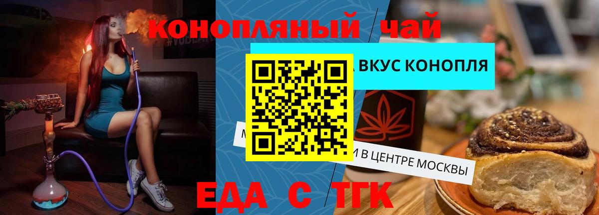 Ленинск-Кузнецкий  Печенье с ТГК конопля  Вход с VPN 
