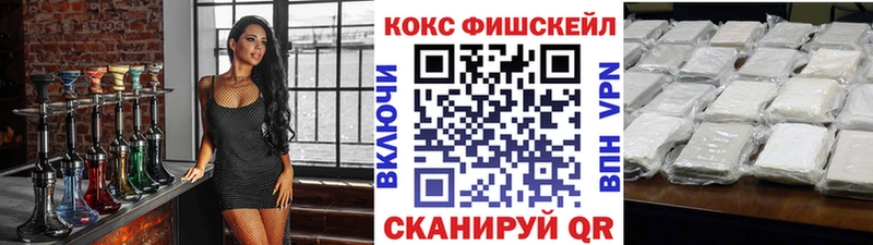 Cocaine Fish Scale  Ленинск-Кузнецкий 