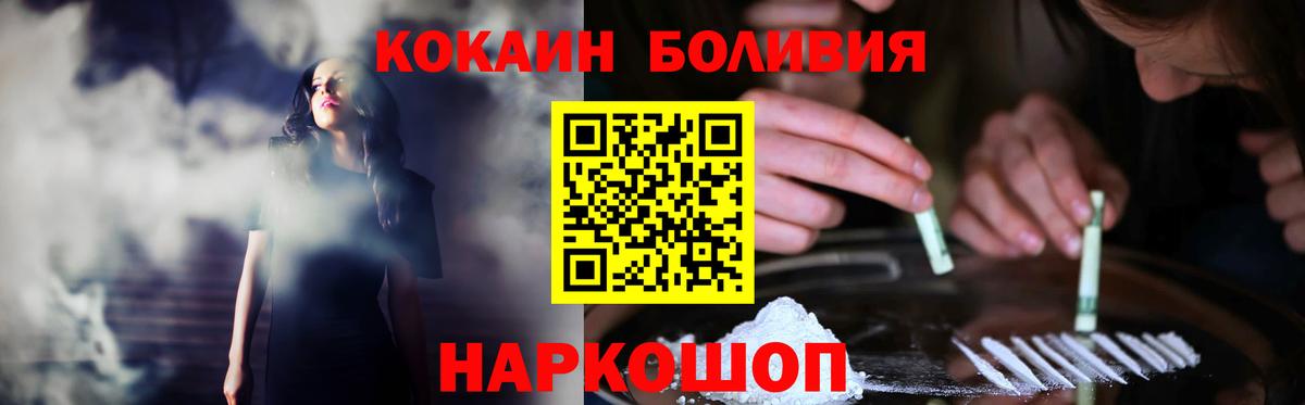 COCAIN FishScale Ленинск-Кузнецкий