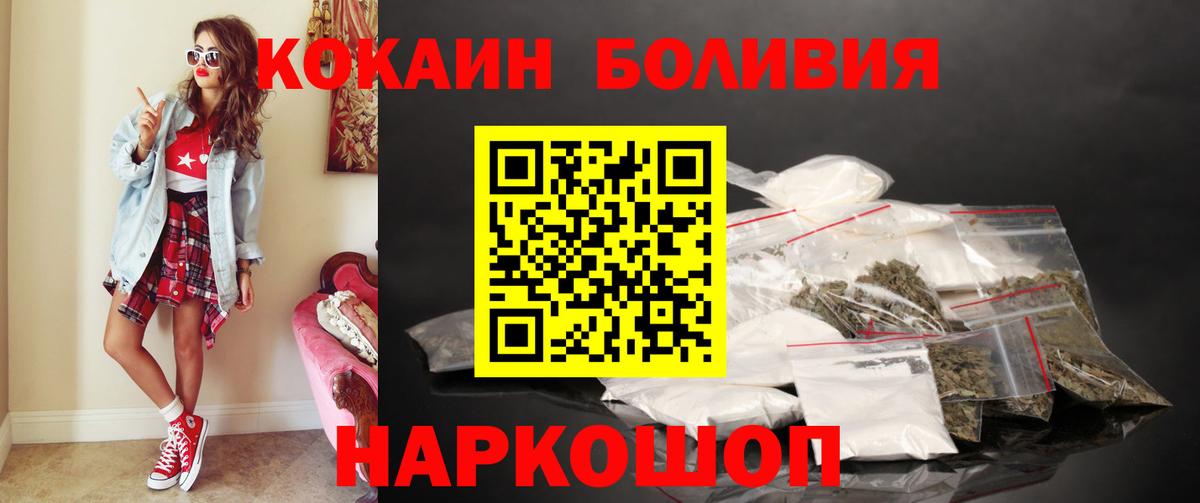 Cocaine Перу  КОКАИН 98%  купить наркотик  Ленинск-Кузнецкий  Вход с VPN 