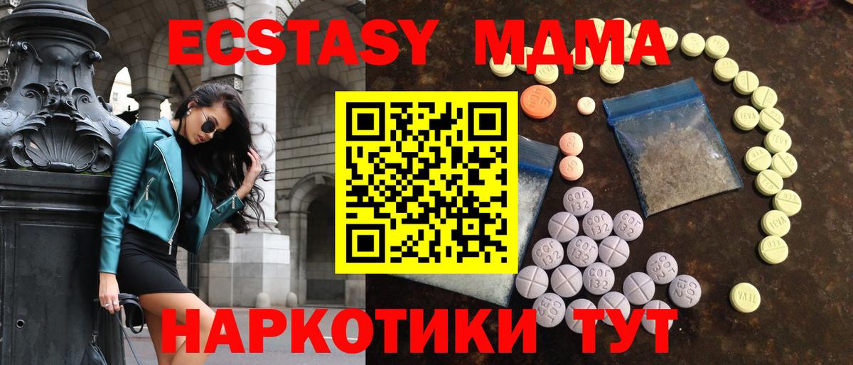 Ленинск-Кузнецкий  Ecstasy DUBAI  Вход с VPN  Ecstasy 300 mg 