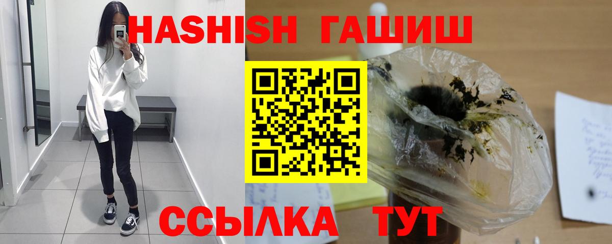 Гашиш убойный  Вход с VPN  Ленинск-Кузнецкий 