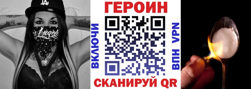 Героин VHQ  Ленинск-Кузнецкий 