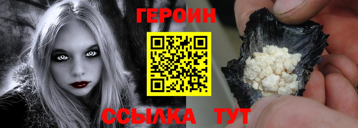 Ленинск-Кузнецкий  ГЕРОИН белый  Вход с VPN 