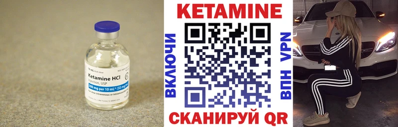 Кетамин VHQ  Ленинск-Кузнецкий 