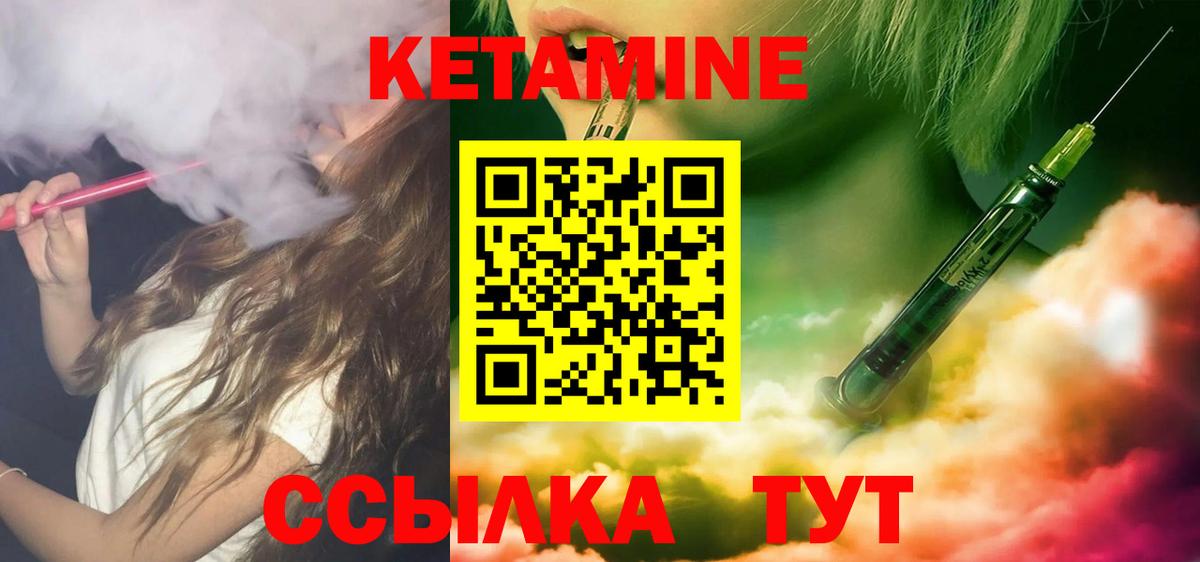 Ленинск-Кузнецкий  Кетамин VHQ  Вход с VPN  КЕТАМИН VHQ 