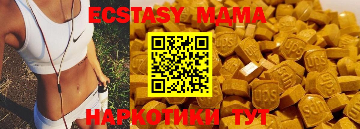 MDMA кристаллы Ленинск-Кузнецкий