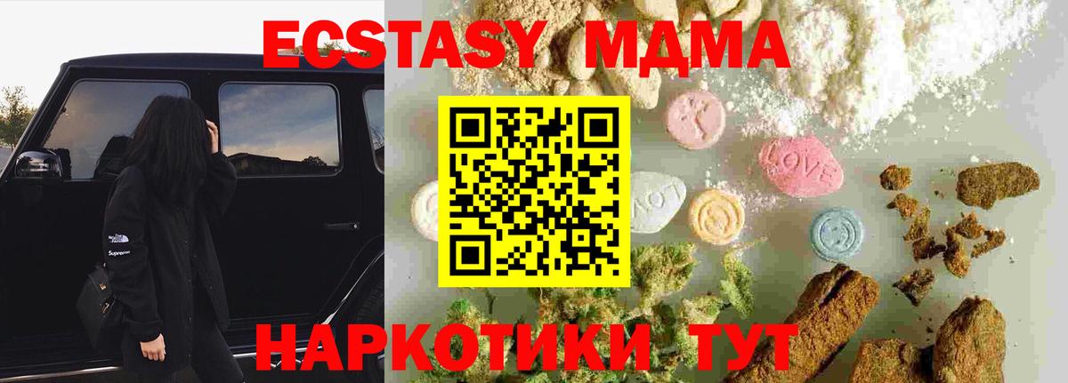 МДМА кристаллы  МДМА  Ленинск-Кузнецкий  МДМА VHQ  Вход с VPN 