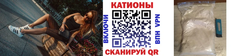 Меф мяу мяу Ленинск-Кузнецкий