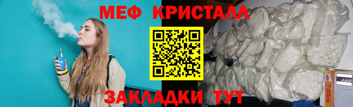 Меф мяу мяу Ленинск-Кузнецкий