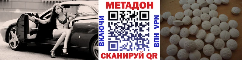 Метадон methadone  Ленинск-Кузнецкий 