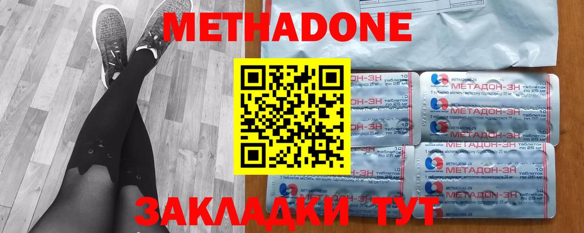 МЕТАДОН кристалл  Вход с VPN  Метадон VHQ  Ленинск-Кузнецкий 