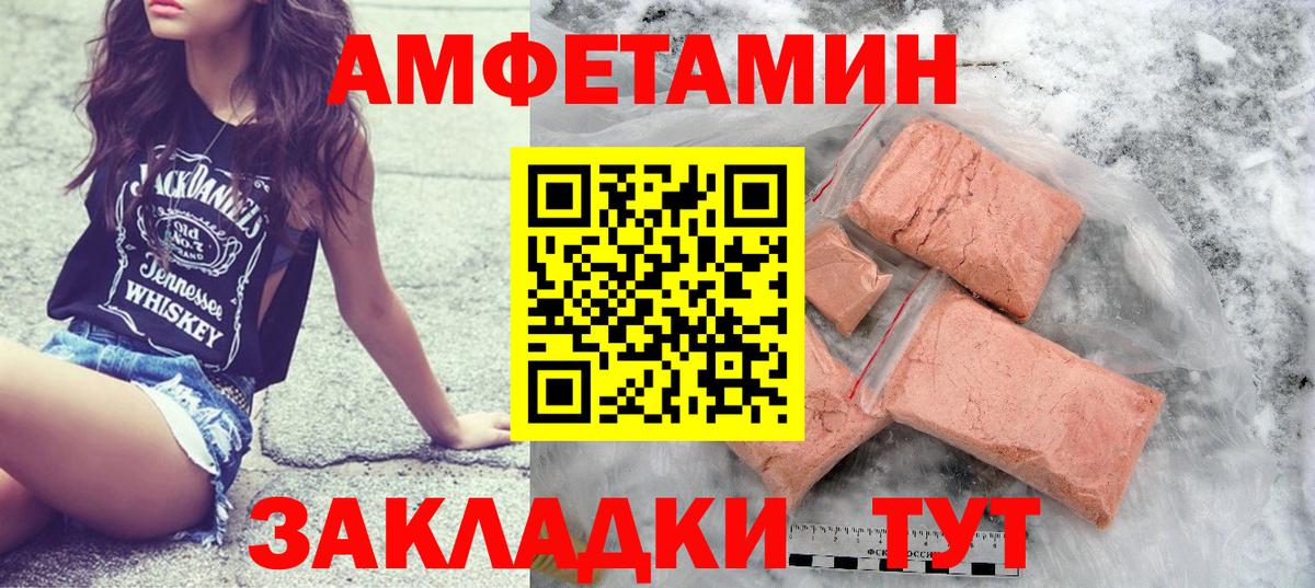 Метамфетамин пудра Ленинск-Кузнецкий