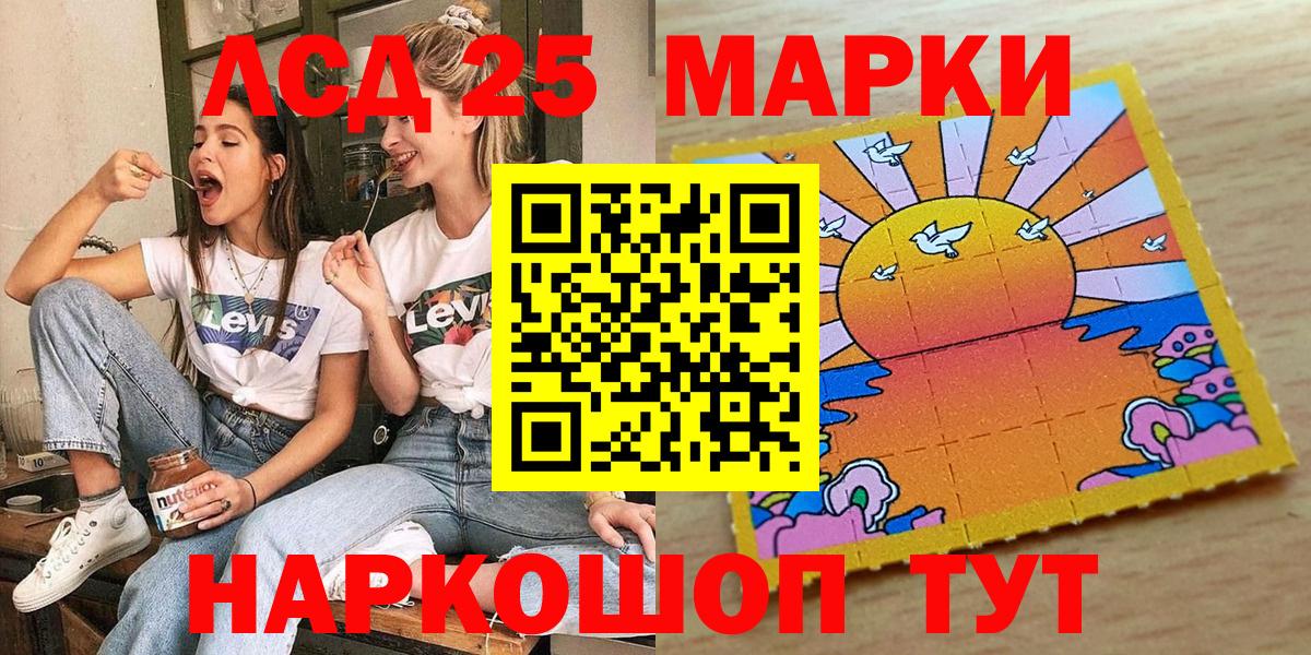 Наркотические марки 1,5мг Ленинск-Кузнецкий