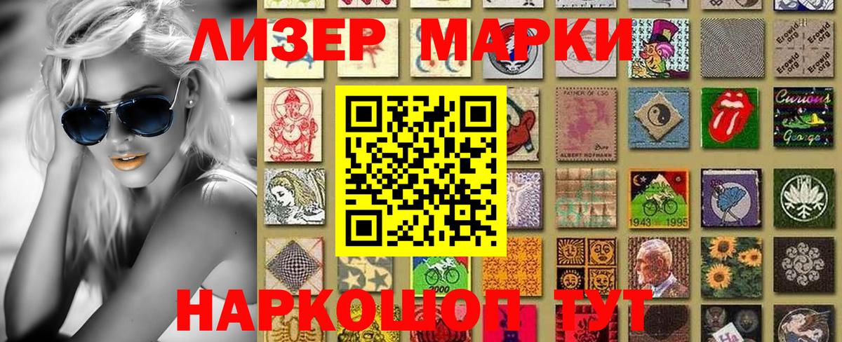 Марки NBOMe  Марки 25I-NBOMe 1,5мг  Вход с VPN  Ленинск-Кузнецкий 