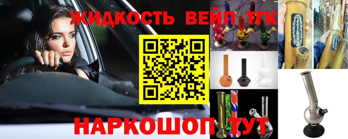 Дистиллят ТГК гашишное масло  ТГК вейп с тгк  Ленинск-Кузнецкий  Вход с VPN 