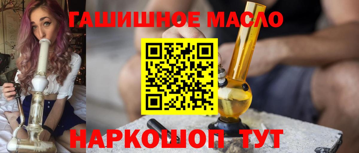 Дистиллят ТГК гашишное масло Ленинск-Кузнецкий